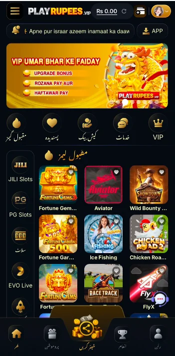 PLAYRUPEES Game home screen